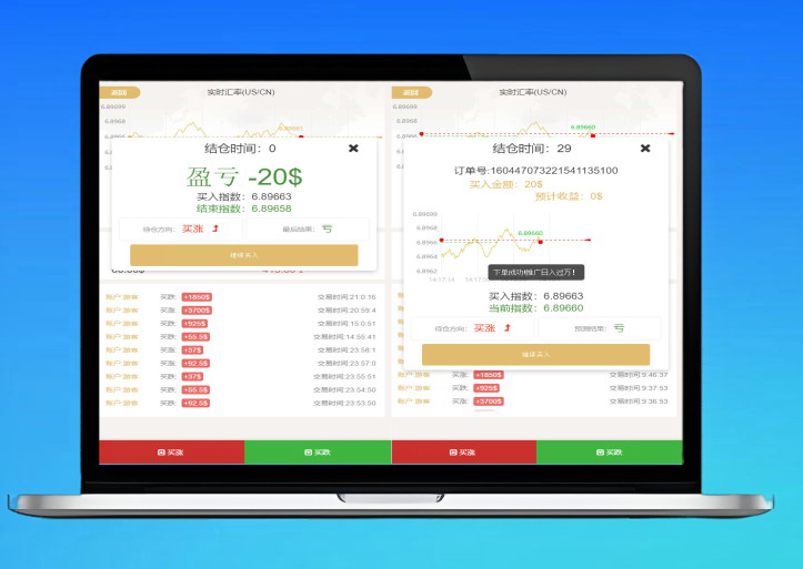 微盘交易源码轻量级H5币圈理财源码杀猪盘+附带搭建教程
