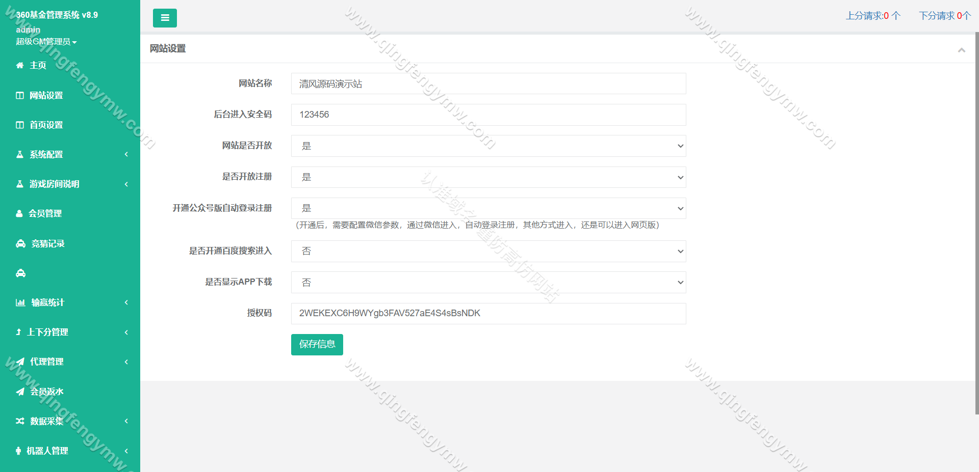 NG28彩票平台源码系统支持二次开发理财盘/南宫28/多房间+全系统彩+24小时开 商品图片 10