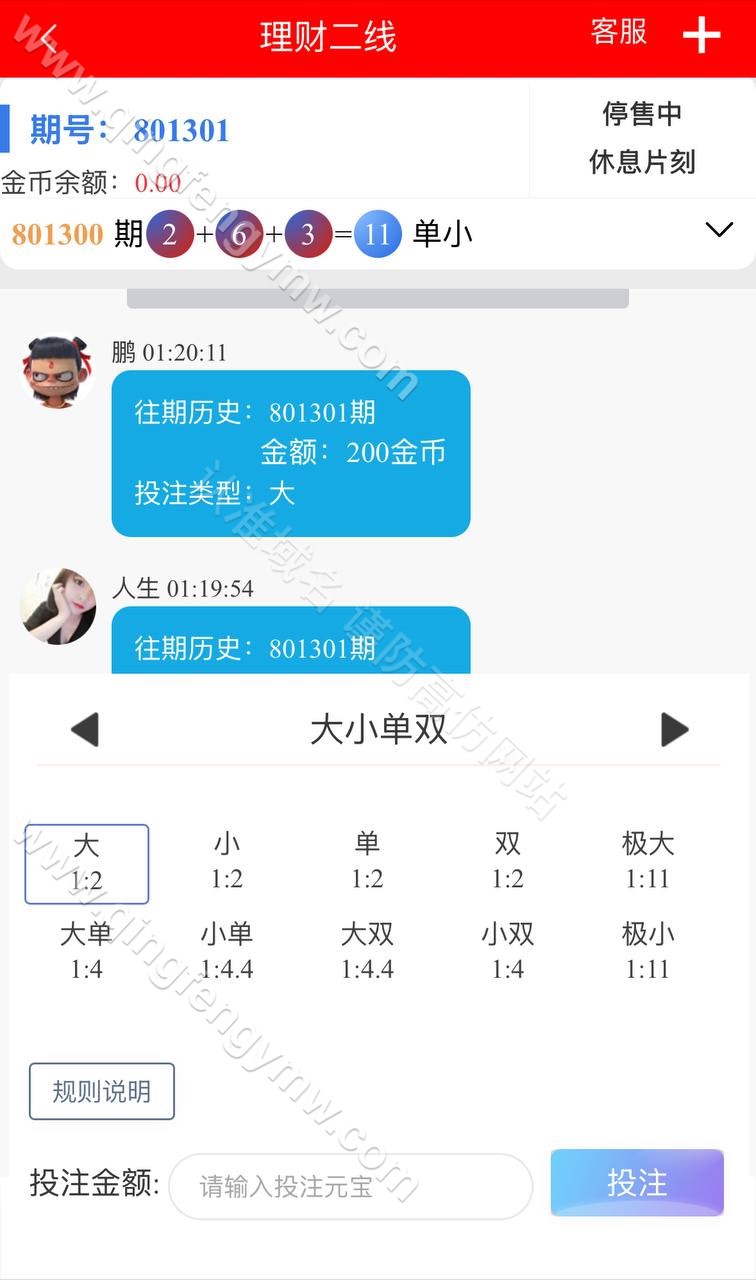 NG28彩票平台源码系统支持二次开发理财盘/南宫28/多房间+全系统彩+24小时开 商品图片 2