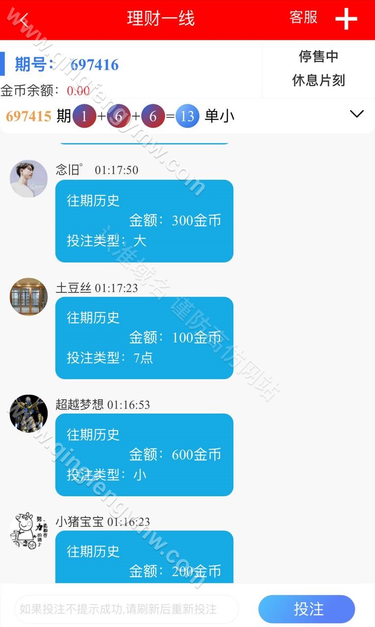 NG28彩票平台源码系统支持二次开发理财盘/南宫28/多房间+全系统彩+24小时开 商品图片 3