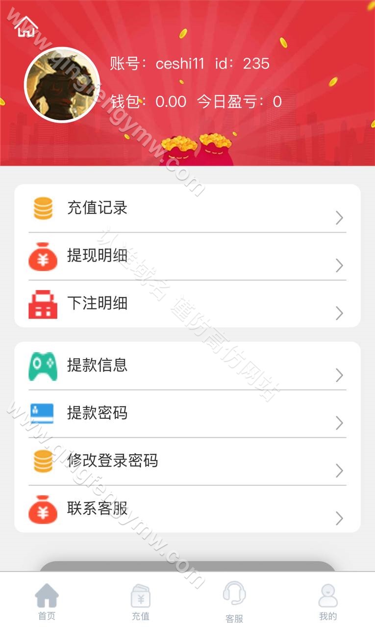 NG28彩票平台源码系统支持二次开发理财盘/南宫28/多房间+全系统彩+24小时开 商品图片 4
