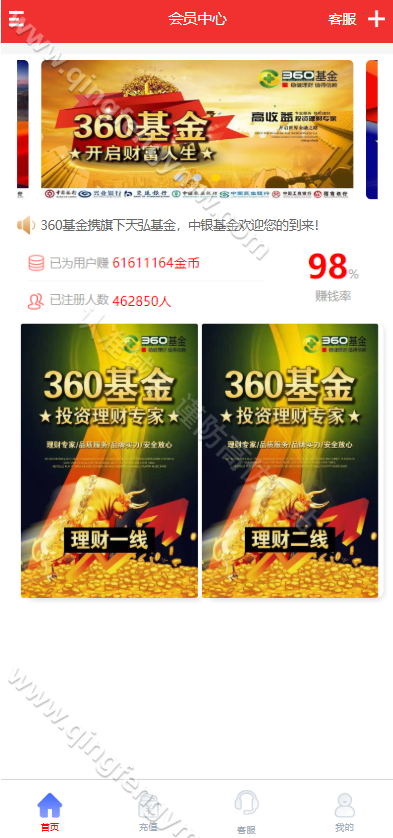 NG28彩票平台源码系统支持二次开发理财盘/南宫28/多房间+全系统彩+24小时开 商品展示图