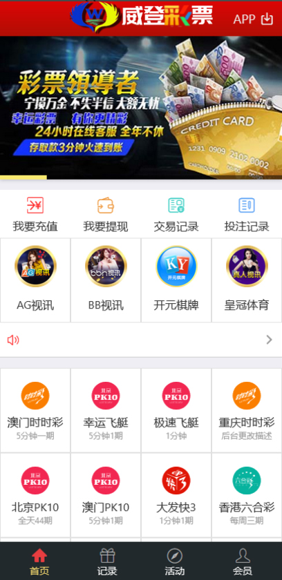 大富支持二次开发威登菜双玩法，支持WAP手机端自适应，大富彩票平台源码，20分钟一期修复，附安装含教程，运营版级别。 商品图片 18
