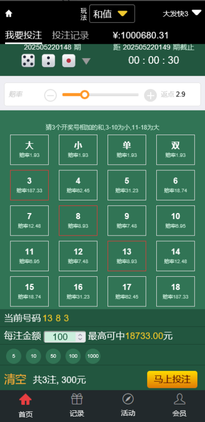 大富支持二次开发威登菜双玩法，支持WAP手机端自适应，大富彩票平台源码，20分钟一期修复，附安装含教程，运营版级别。 商品图片 19
