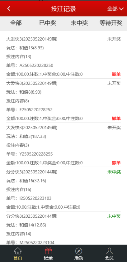 大富支持二次开发威登菜双玩法，支持WAP手机端自适应，大富彩票平台源码，20分钟一期修复，附安装含教程，运营版级别。 商品图片 20