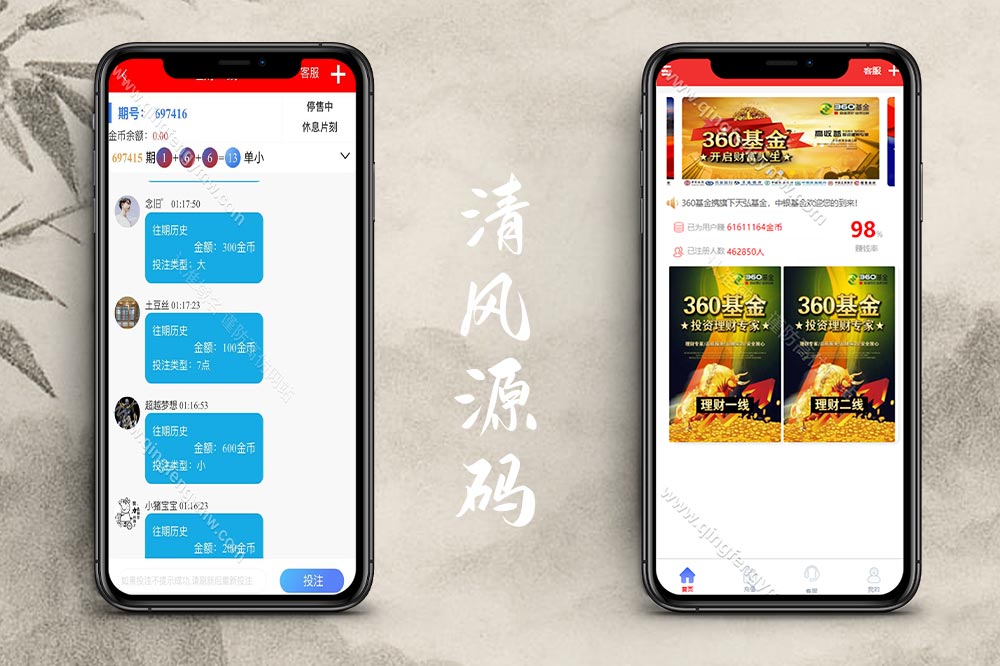 NG28彩票源码系统二开理财盘/南宫28源码/多房间+全系统彩+24小时开