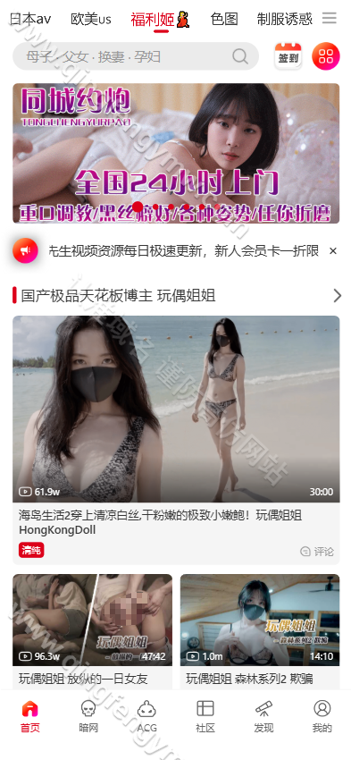 tiktok成人版源码/老司机成年抖音app/海外tiktok/抖阴视频/成人抖音/好色先生 商品图片 9