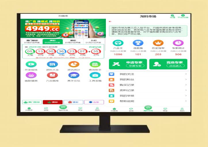 高仿49图库源码香港开奖预测网站完整源码自动采集
