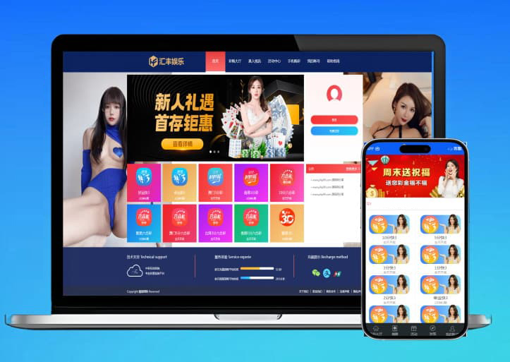 全网首发汇丰娱乐运营版快三彩票源码+代理+系统可控预设+USDT支付