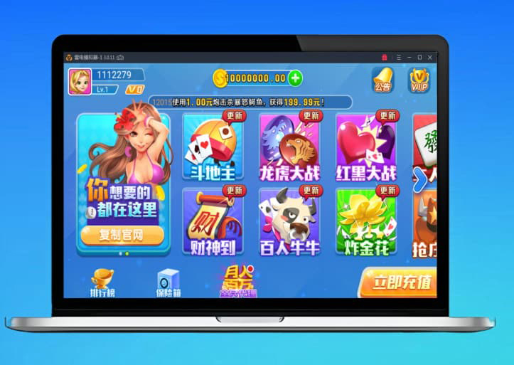 火萤棋牌源码 – 网狐荣耀二次开发版+双端APP +附带视频搭建教程