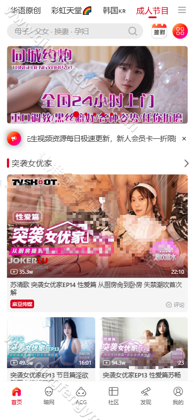 tiktok成人版源码/老司机成年抖音app/海外tiktok/抖阴视频/成人抖音/好色先生 商品图片 17