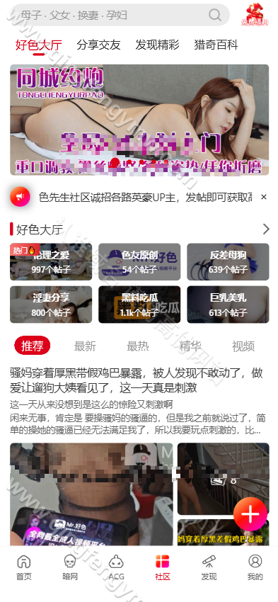 tiktok成人版源码/老司机成年抖音app/海外tiktok/抖阴视频/成人抖音/好色先生 商品图片 19