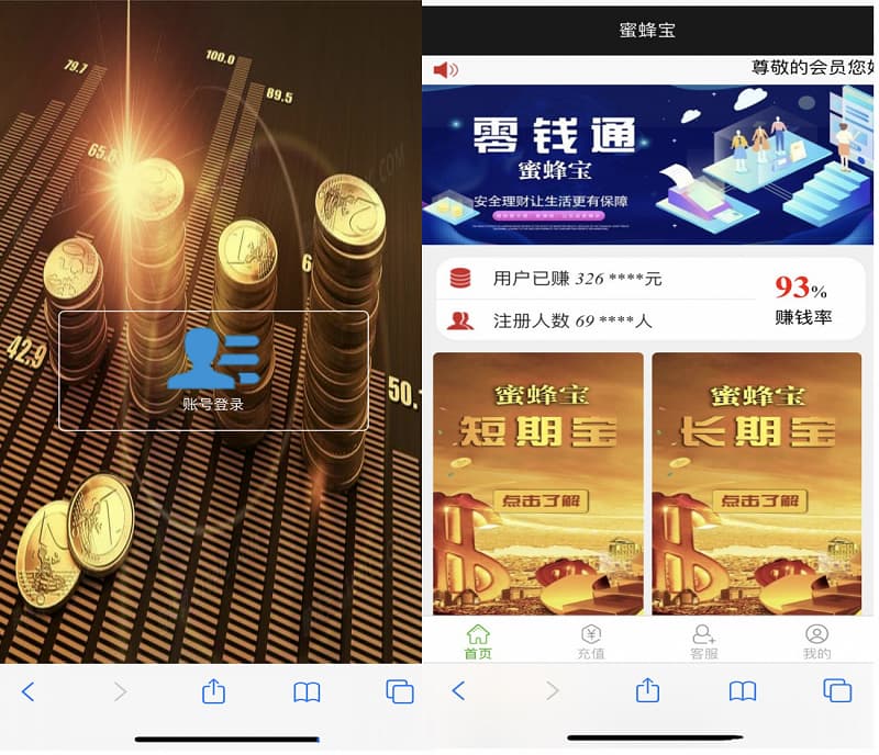 理财28完整源码去掉后门PHP开发