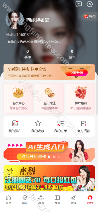 tiktok成人版源码/老司机成年抖音app/海外tiktok/抖阴视频/成人抖音/好色先生 商品图片 23