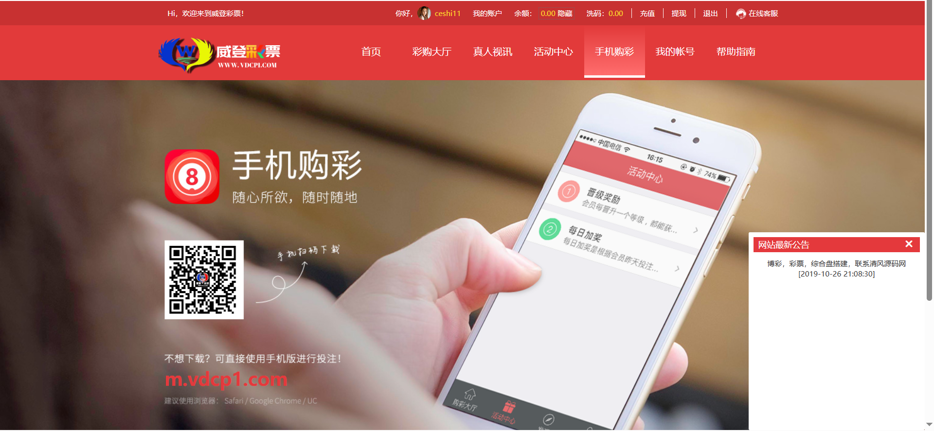 大富支持二次开发威登菜双玩法，支持WAP手机端自适应，大富彩票平台源码，20分钟一期修复，附安装含教程，运营版级别。 商品图片 5