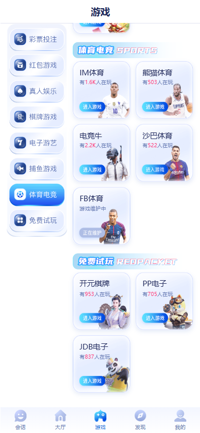 28圈娱乐源码/28圈官方原版网站/南宫28/综合系统/28圈app下载/加拿大28玩法预测 商品图片 11