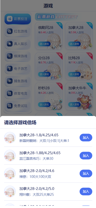 28圈娱乐源码/28圈官方原版网站/南宫28/综合系统/28圈app下载/加拿大28玩法预测 商品图片 12