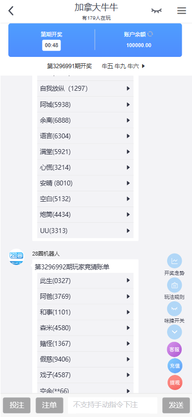 28圈娱乐源码/28圈官方原版网站/南宫28/综合系统/28圈app下载/加拿大28玩法预测 商品图片 16