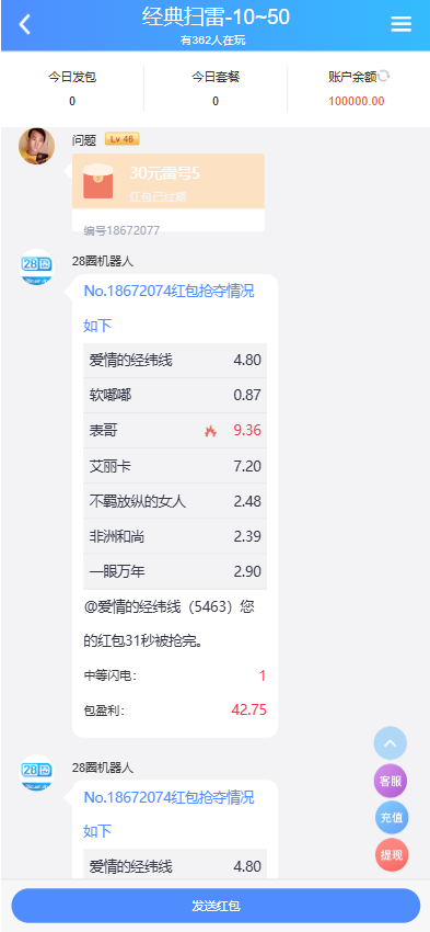28圈娱乐源码/28圈官方原版网站/南宫28/综合系统/28圈app下载/加拿大28玩法预测 商品图片 19