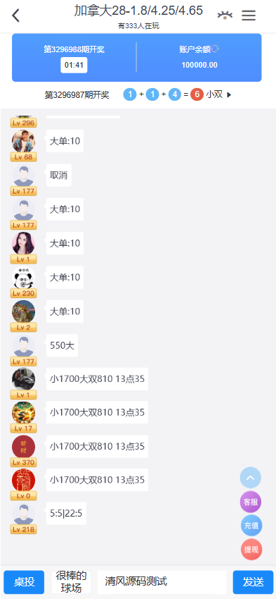 28圈娱乐源码/28圈官方原版网站/南宫28/综合系统/28圈app下载/加拿大28玩法预测 商品图片 13