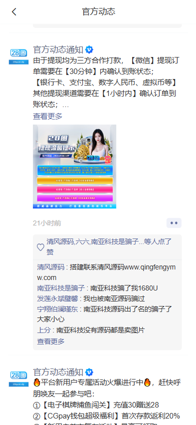 28圈娱乐源码/28圈官方原版网站/南宫28/综合系统/28圈app下载/加拿大28玩法预测 商品图片 21