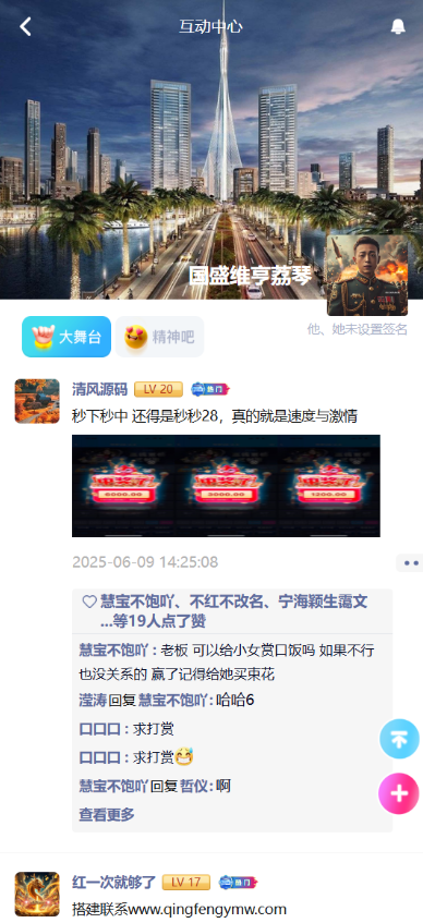 28圈娱乐源码/28圈官方原版网站/南宫28/综合系统/28圈app下载/加拿大28玩法预测 商品图片 22