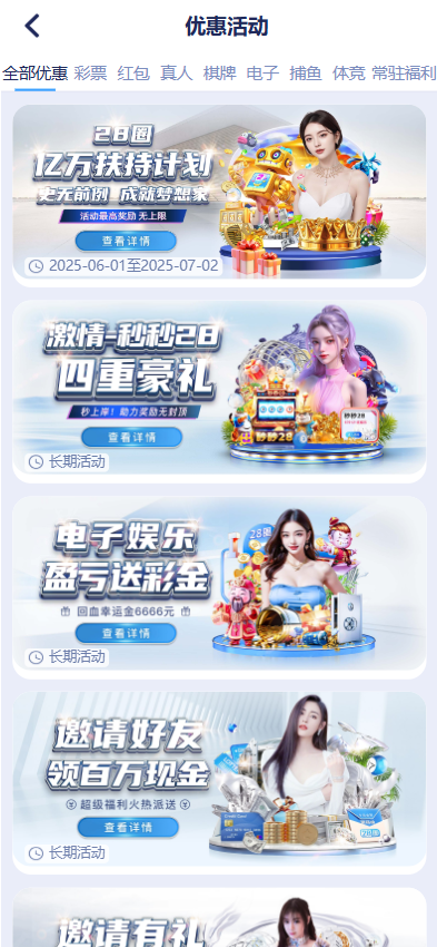 28圈娱乐源码/28圈官方原版网站/南宫28/综合系统/28圈app下载/加拿大28玩法预测 商品图片 23