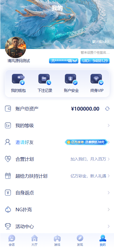28圈娱乐源码/28圈官方原版网站/南宫28/综合系统/28圈app下载/加拿大28玩法预测 商品图片 3
