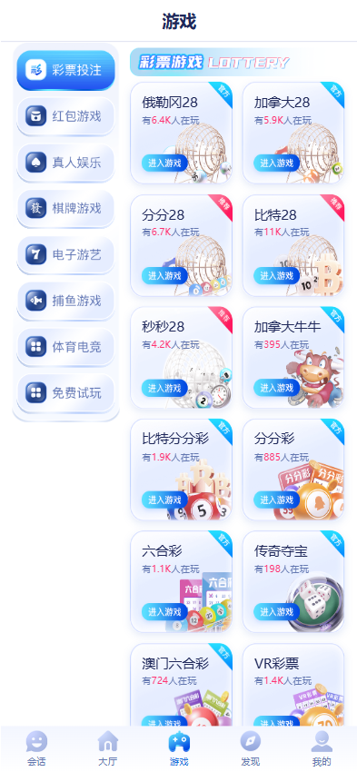 28圈娱乐源码/28圈官方原版网站/南宫28/综合系统/28圈app下载/加拿大28玩法预测 商品图片 5
