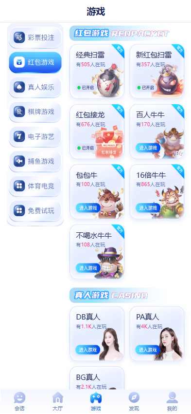 28圈娱乐源码/28圈官方原版网站/南宫28/综合系统/28圈app下载/加拿大28玩法预测 商品图片 6