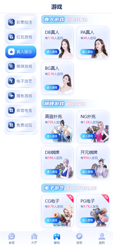 28圈娱乐源码/28圈官方原版网站/南宫28/综合系统/28圈app下载/加拿大28玩法预测 商品图片 7