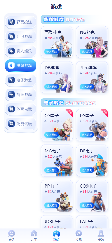 28圈娱乐源码/28圈官方原版网站/南宫28/综合系统/28圈app下载/加拿大28玩法预测 商品图片 8
