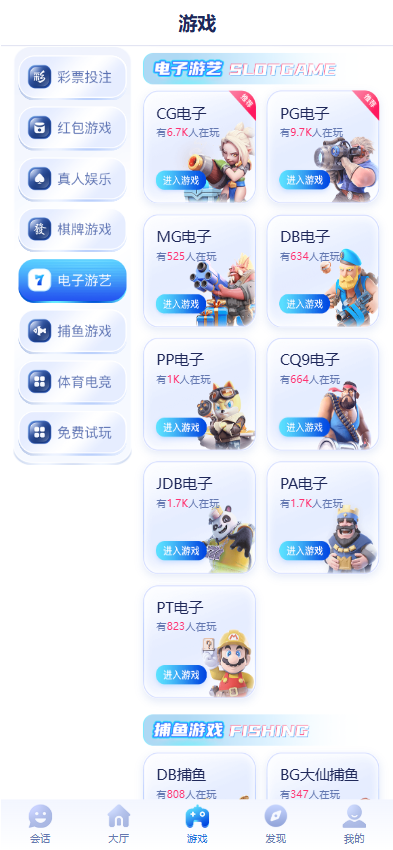 28圈娱乐源码/28圈官方原版网站/南宫28/综合系统/28圈app下载/加拿大28玩法预测 商品图片 9