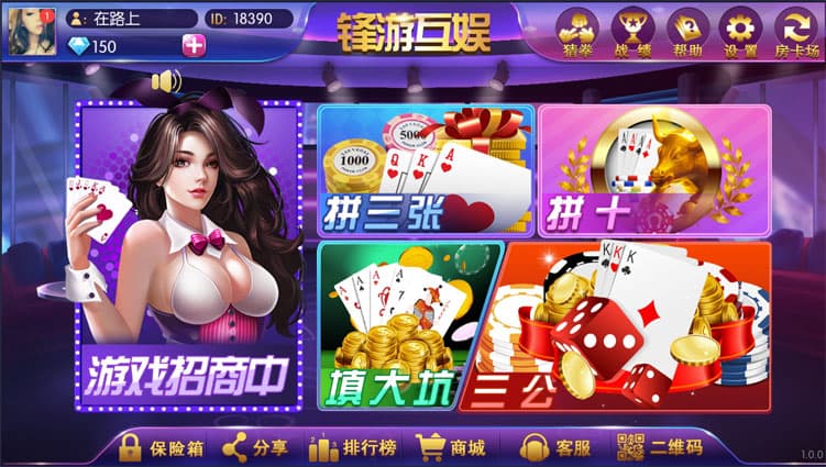 锋游互娱棋牌源码完整版金币卡房模式玩法
