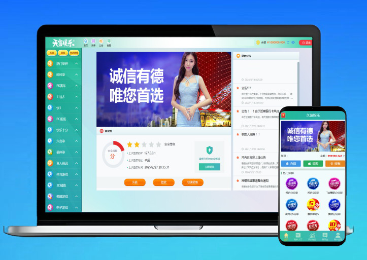 久游娱乐彩票源码NET,双玩法,番摊玩法+龙虎+百家乐+牛牛+USDT支付+NG接口后台可控