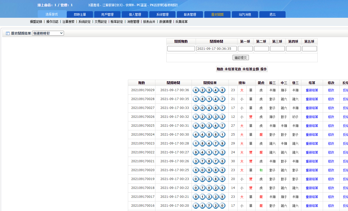 全新ui版SG138信用系统,仿双赢迪士尼系统,带预设开奖结果,全源未加密,带快速建站含教程 商品图片 5