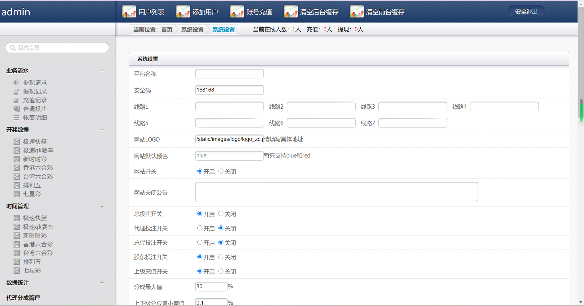 天恒支持二次开发信用模式系统源码/六合彩平台/七星彩平台/现金系统口 商品图片 6