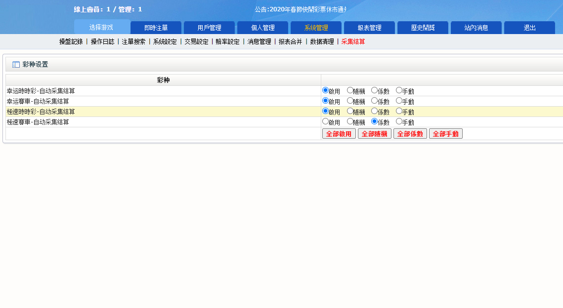 全新ui版SG138信用系统,仿双赢迪士尼系统,带预设开奖结果,全源未加密,带快速建站含教程 商品图片 7