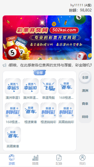 全新ui版SG138信用系统,仿双赢迪士尼系统,带预设开奖结果,全源未加密,带快速建站含教程 商品图片 9