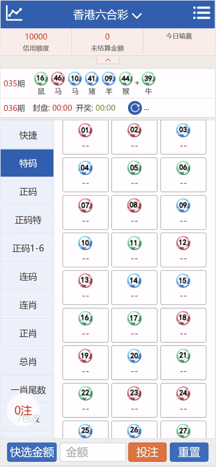 独家发布SK海峡六合彩系统源码/5合一六合彩系统OA信用模式/手机端/PC端 商品图片 8