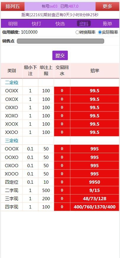 海南幸运五源码 七星彩平台 排列五玩法 字定玩法 兼容奖虫奖王奖神三个系统 线上实测长期稳定 商品图片 6