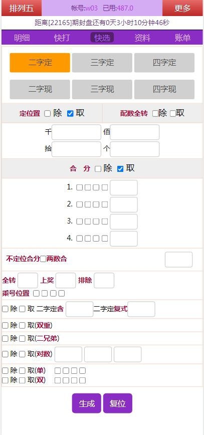海南幸运五源码 七星彩平台 排列五玩法 字定玩法 兼容奖虫奖王奖神三个系统 线上实测长期稳定 商品图片 7