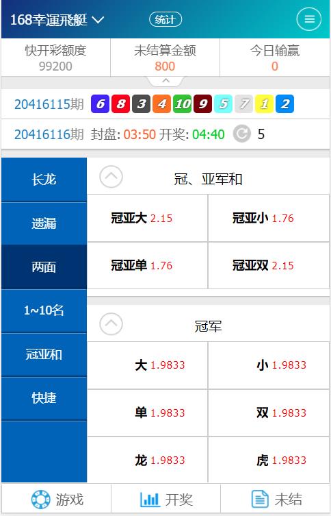重磅上新正版源码SG新加坡双赢信誉盘源码/带飞单功能/补货等设置飞单功能开奖采集全正常价值一万带视频快速部署带搭建文档 商品图片 15