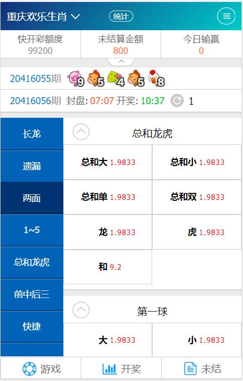 重磅上新正版源码SG新加坡双赢信誉盘源码/带飞单功能/补货等设置飞单功能开奖采集全正常价值一万带视频快速部署带搭建文档 商品图片 16