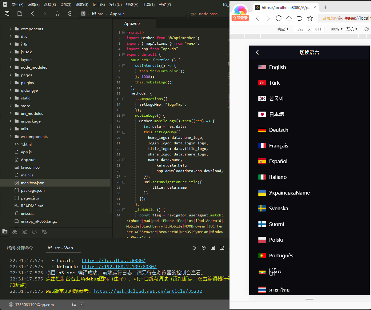 稀缺资源无bug版全新UI多语种海外交易平台源码/UNIAPP已经修复/补充了带搭建文档 商品图片 4