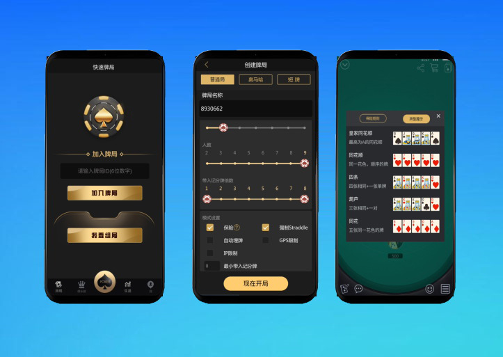 首发U3D德州扑克源码砖石积分+德州扑克源码+卡房俱乐部模式后台可控制