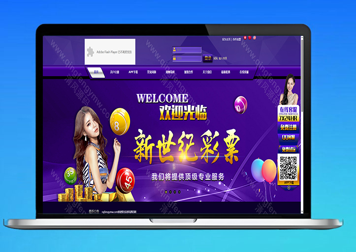 迪士尼系列新世纪彩票系统源码-自带导航新版UI+双端自适应+独立代理后台+游客试玩功能+3种皮肤+信用盘源码