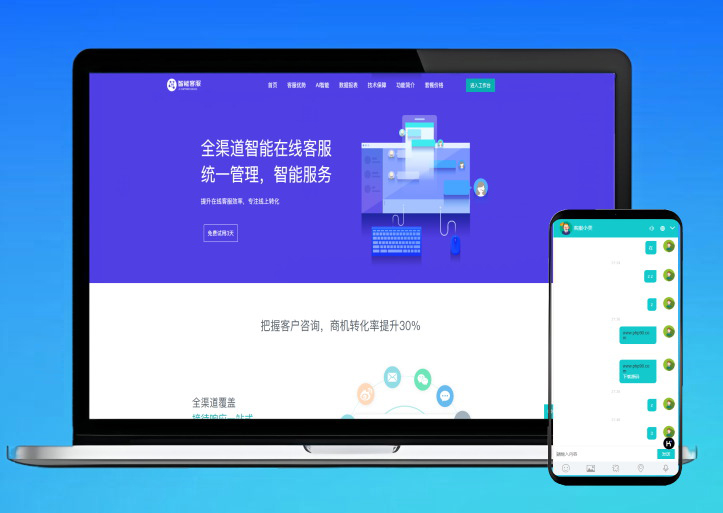首发多国语言在线客服源码/在线客服系统咨询翻译语音聊天源码/AI客服/智能客服源码/多商户客服坐席即时通讯可发定位图片