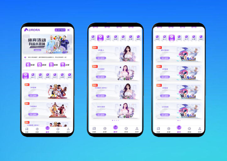极光娱乐城源码/包网源码/BOB体育源码/包网系统综合盘娱乐城源码/基于manbetx二开UI/前端vue编译+后端PHP