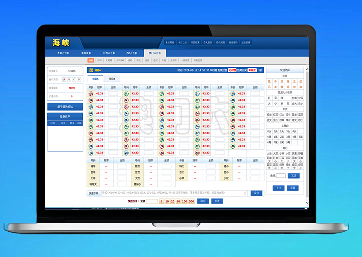 首发SK海峡六合彩源码/5合一六合彩OA信用盘源码/手机端/PC端